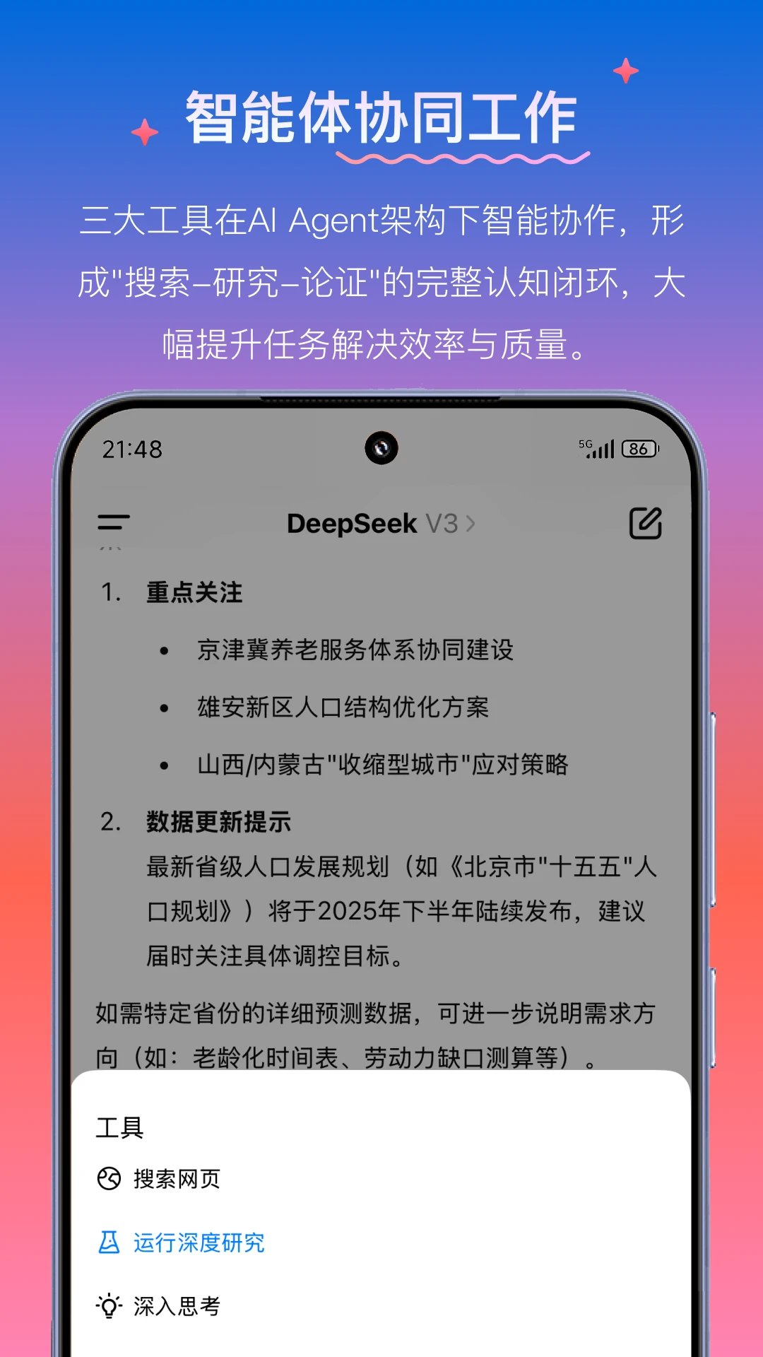 悟东