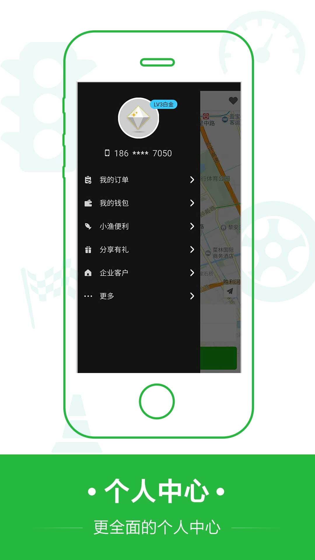 爱代驾 爱代驾