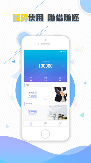 时贷
