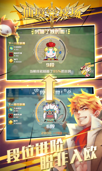 仙境竞技场 仙境竞技场