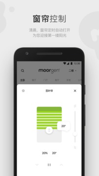 摩根智能家居Moorgen 摩根智能家居Moorgen