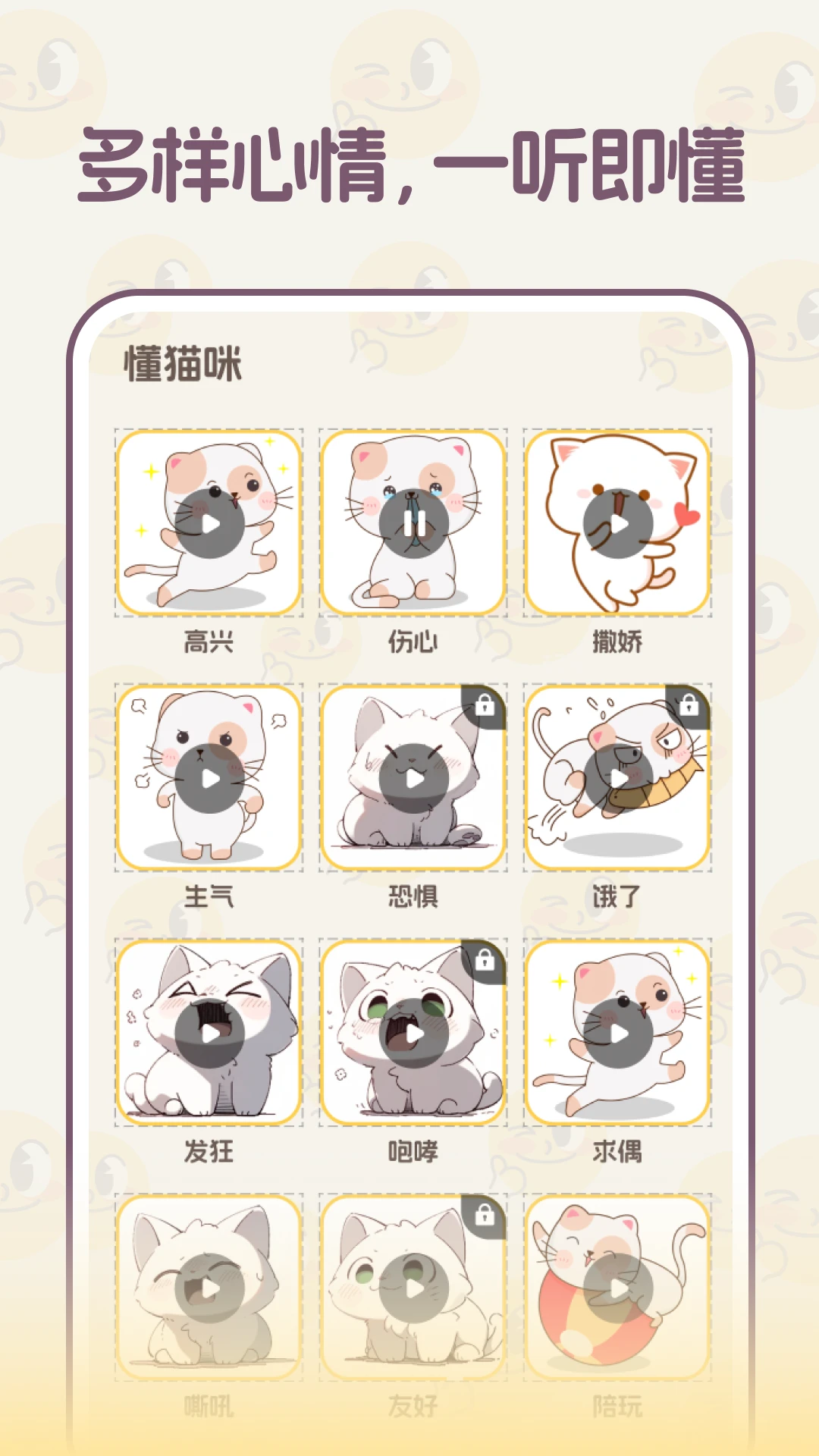 懂宠语 懂宠语