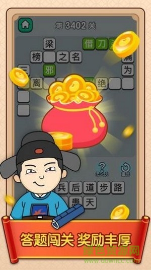 天官请赐谜