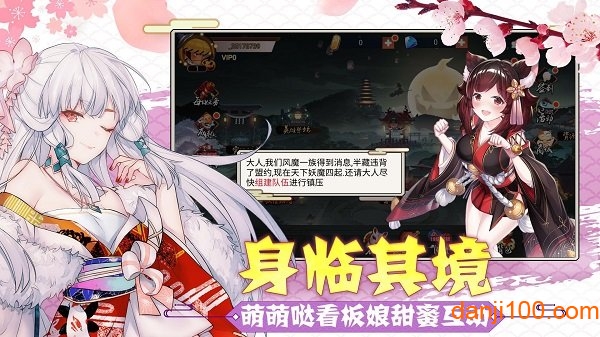 闪乱忍法伝
