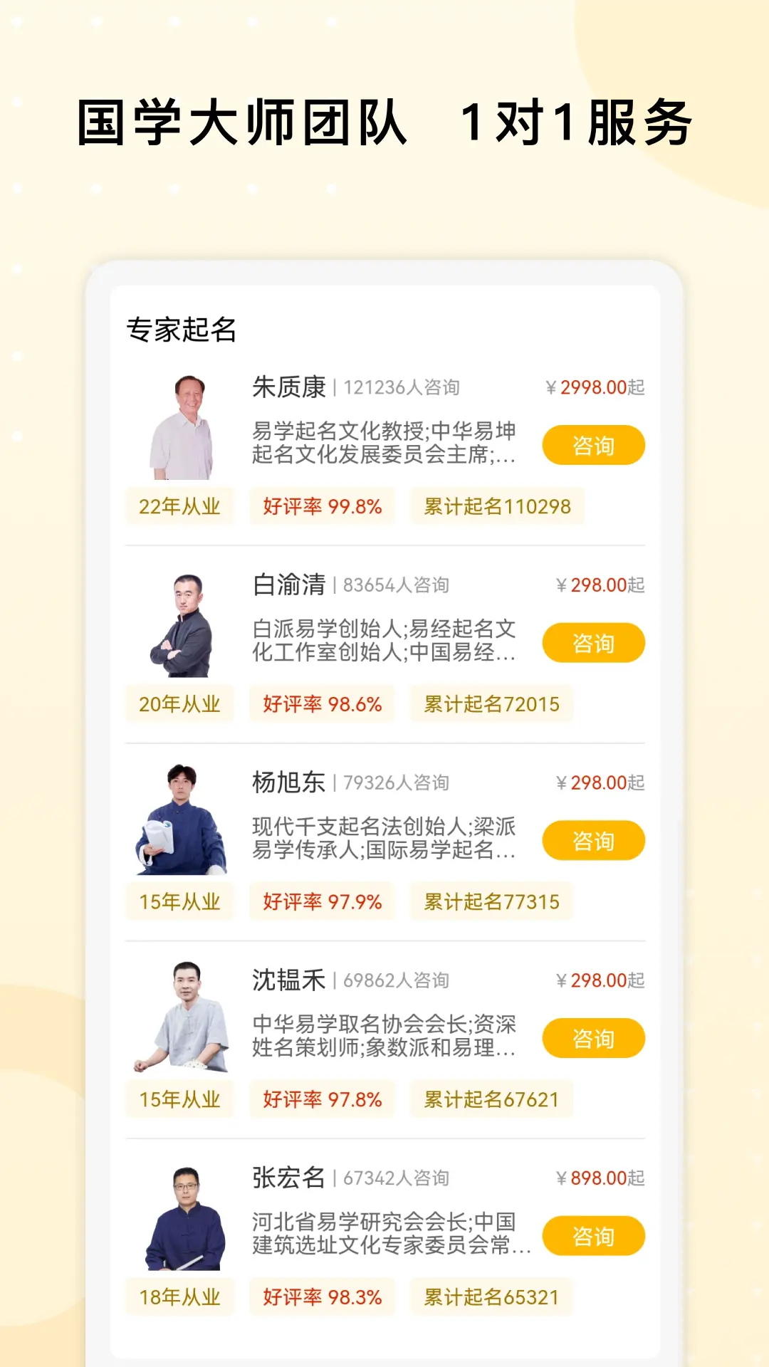 起名字打分测名