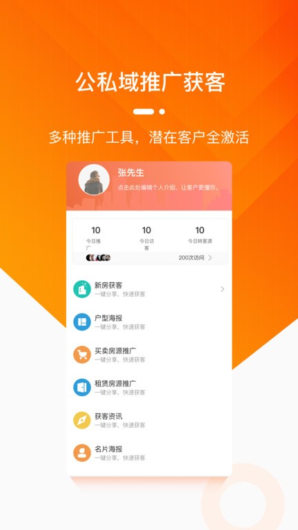 蜗牛淘房经纪人 蜗牛淘房经纪人