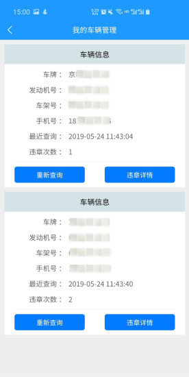 一步违章查询 一步违章查询