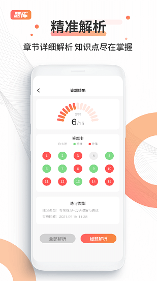 事业单位公考题库