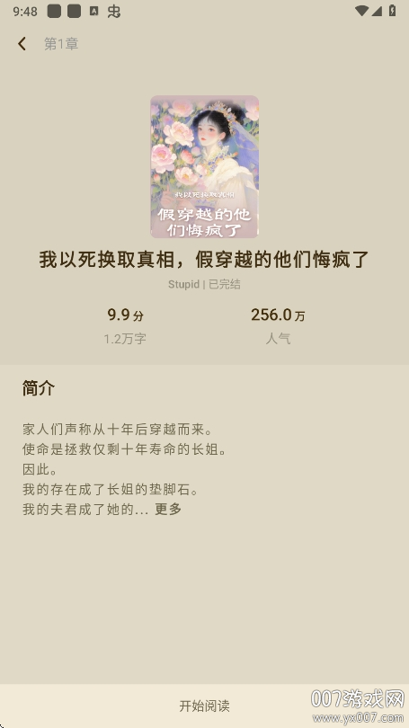 蜂读