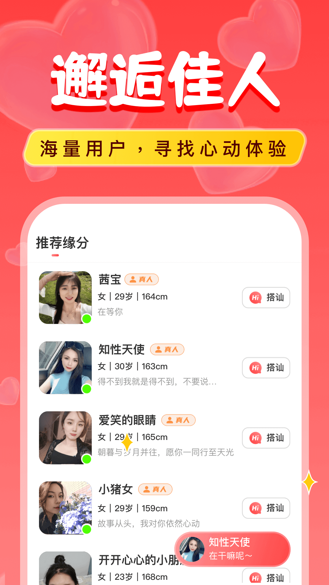 附近陌爱探聊 附近陌爱探聊
