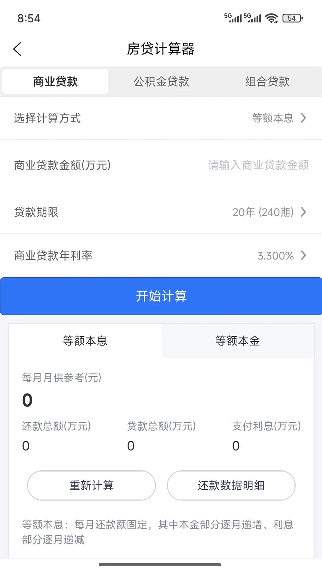 走心计算
