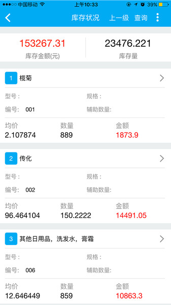 致梦物联通