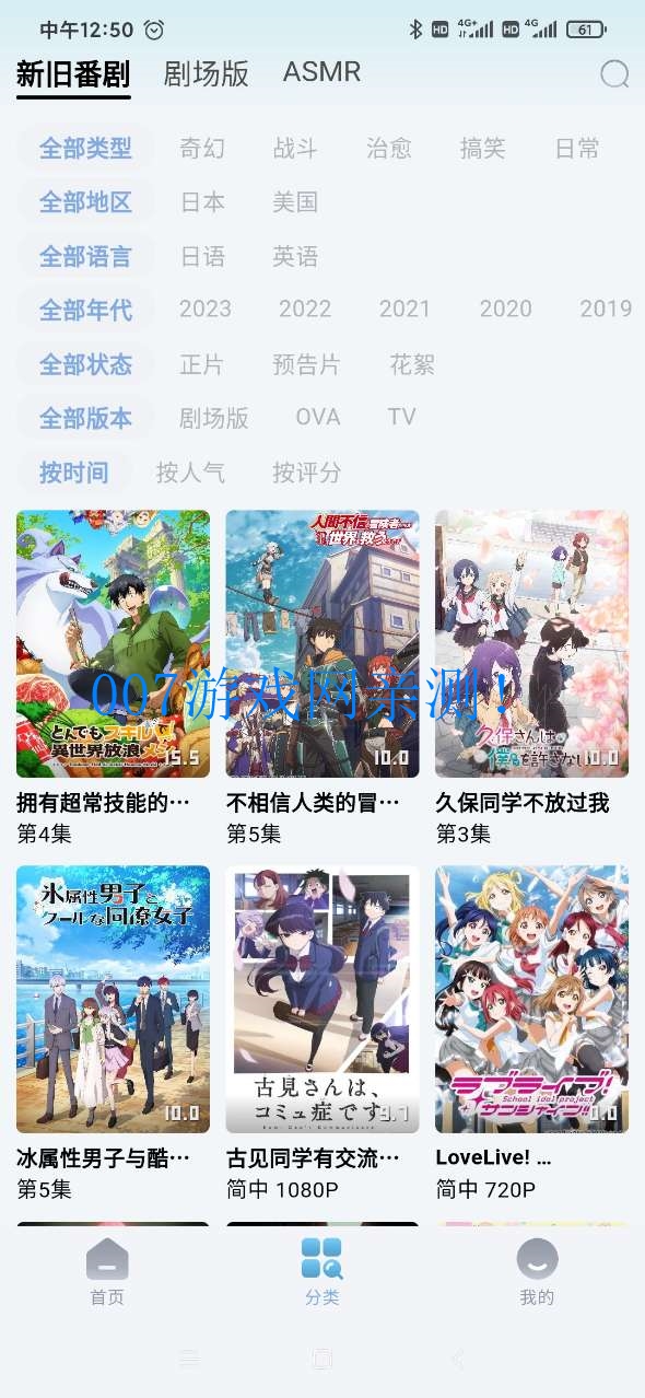 NyaFun追番神器下载