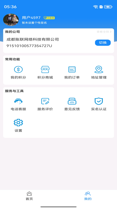 启冠易立客服系统