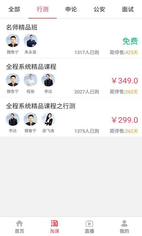 中博公考
