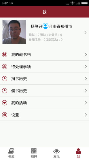 全民图书馆