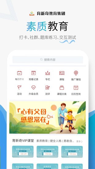 赢家大学堂