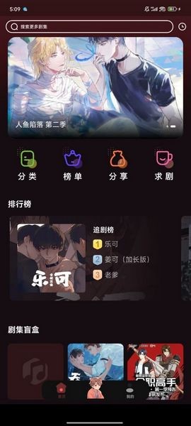 兔耳FM广播剧 安卓版v1.0.1