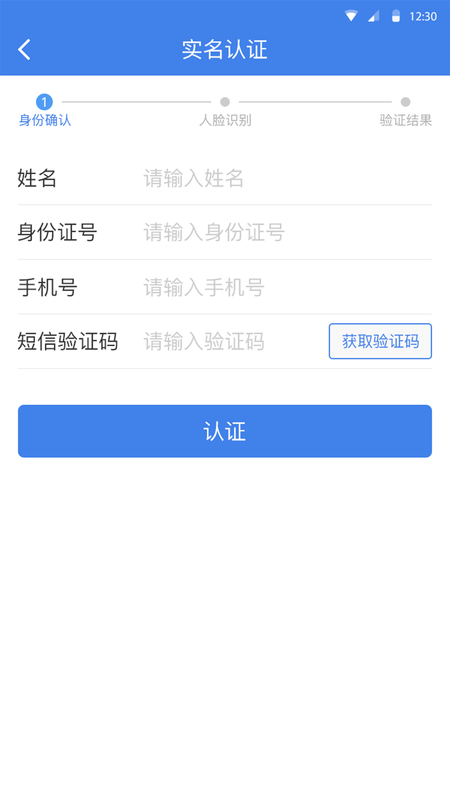 粤警民通 粤警民通