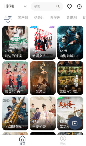 追剧4k宝藏app 最新版v6.0.1