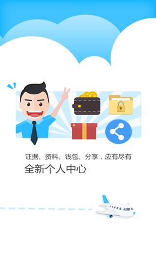 公证云 手机版v5.0.46 公证云 手机版v5.0.46