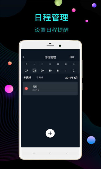手机桌面大号数字时钟(Big Digital Clock) 手机桌面大号数字时钟(Big Digital Clock)