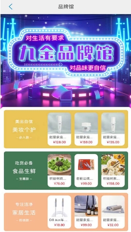 九金电商app 九金电商app