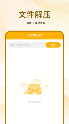 文件管理器扫描