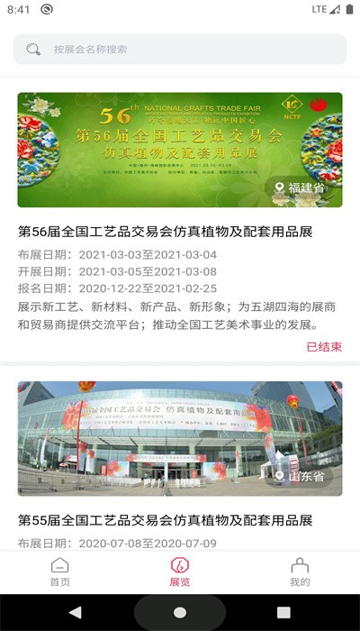 中国工艺美术协会 中国工艺美术协会