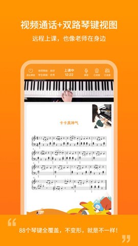 云上钢琴学生版app