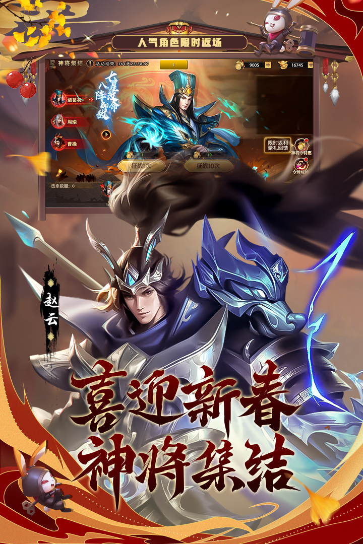 少年三国志:零 少年三国志:零