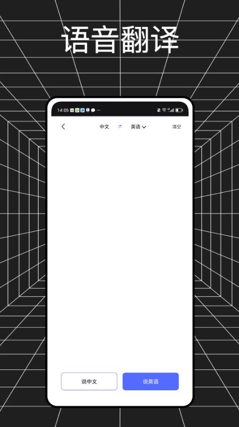 金牌翻译官(手机翻译工具) v1.0.2 安卓手机版 金牌翻译官(手机翻译工具) v1.0.2 安卓手机版
