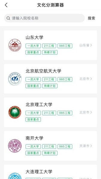 艺考志愿星 安卓版v591