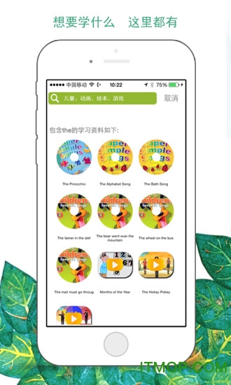 绘本树