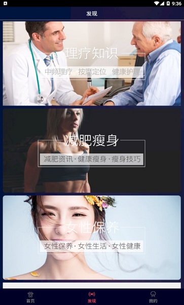智能体温计手机版 智能体温计手机版