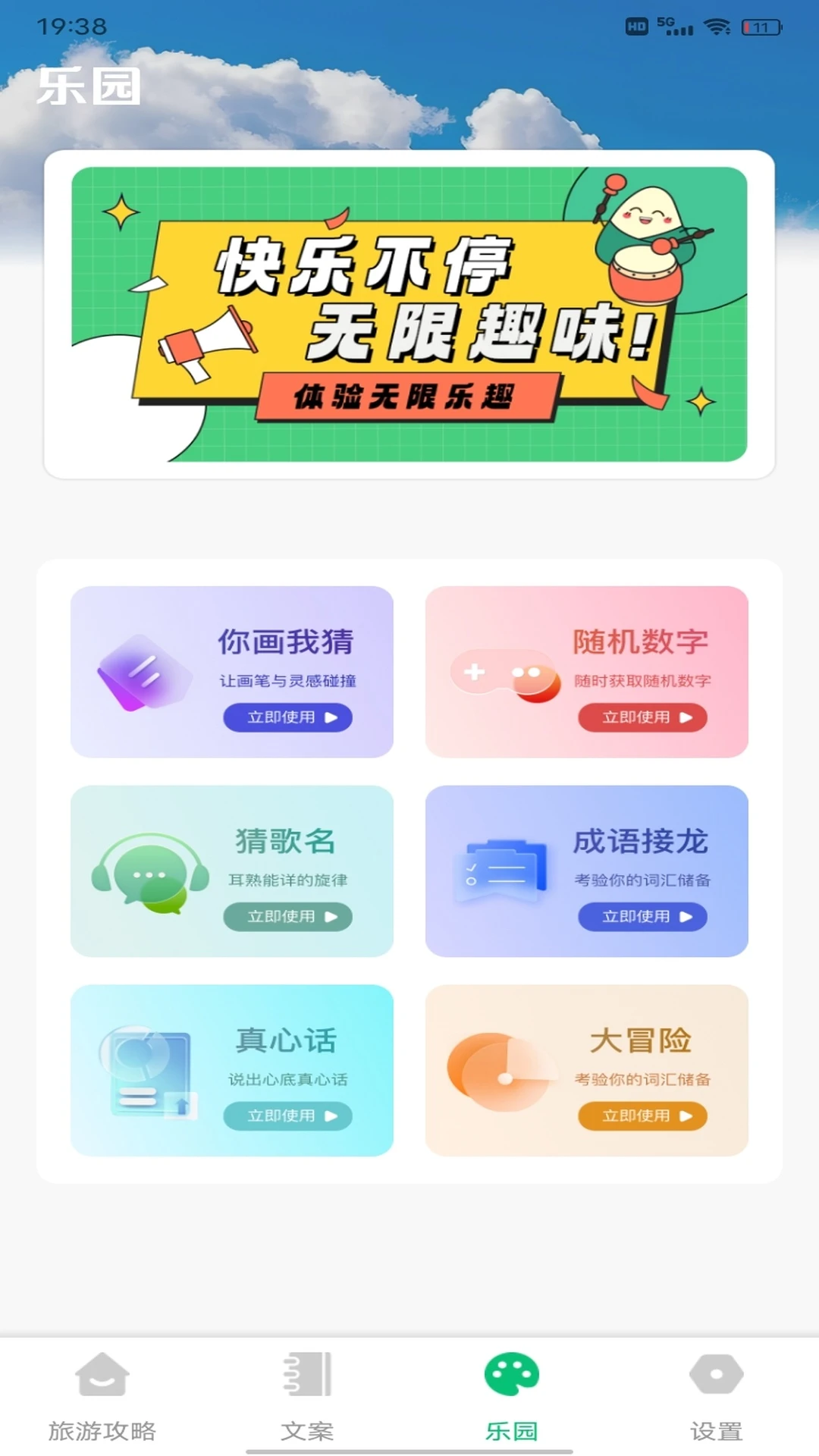 魔法地球仪