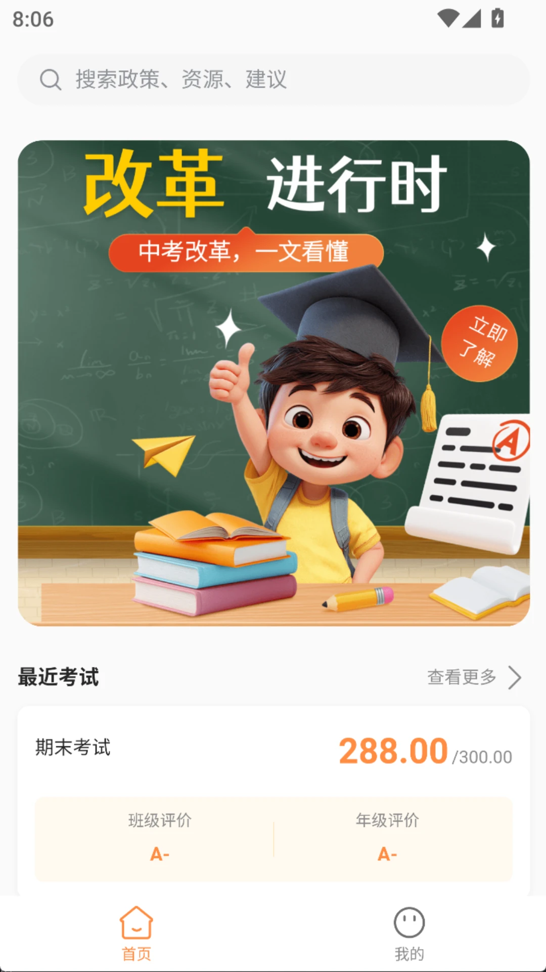 新教学