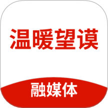 温暖望谟