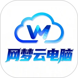 网梦云电脑
