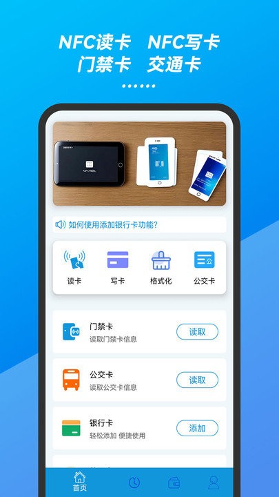 万能手机NFC门禁卡复制读卡器钥匙 万能手机NFC门禁卡复制读卡器钥匙