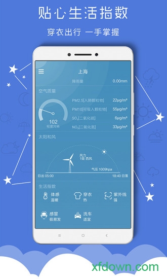 掌上天气预报 掌上天气预报