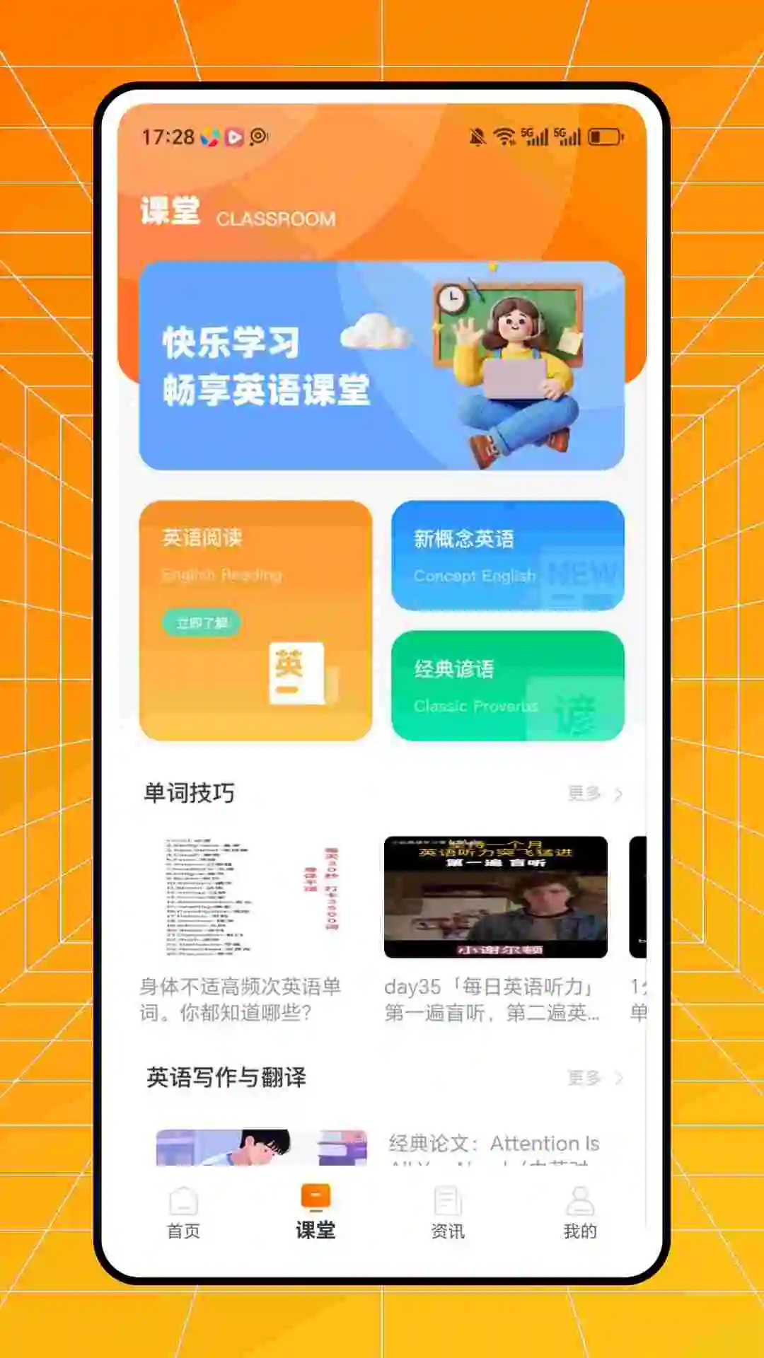 不记单词