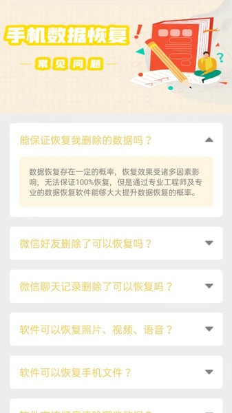 数据恢复工具 数据恢复工具