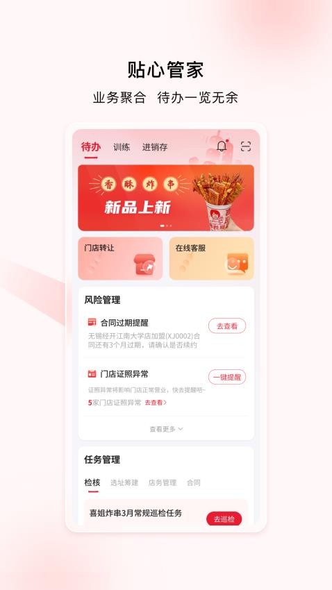喜姐通