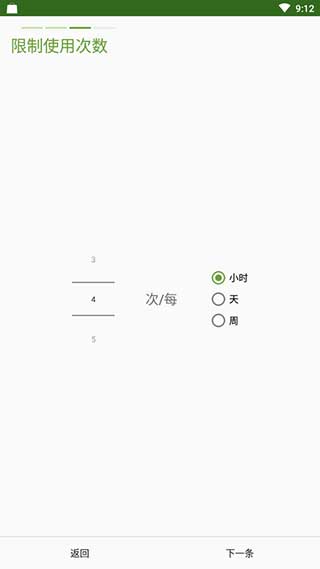 AppDetox(戒应用)