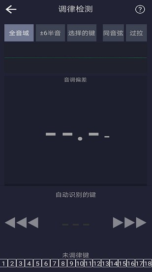 Piano Tuner(Pro)
