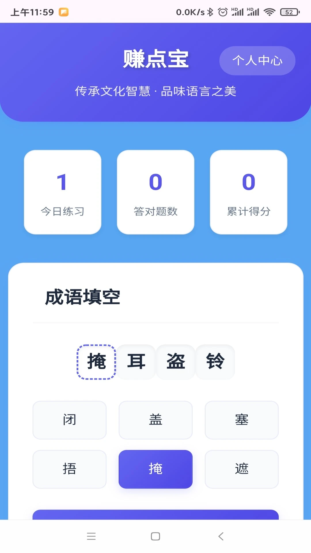 赚点宝