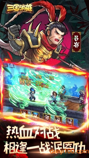 三国消雄
