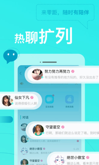 零距