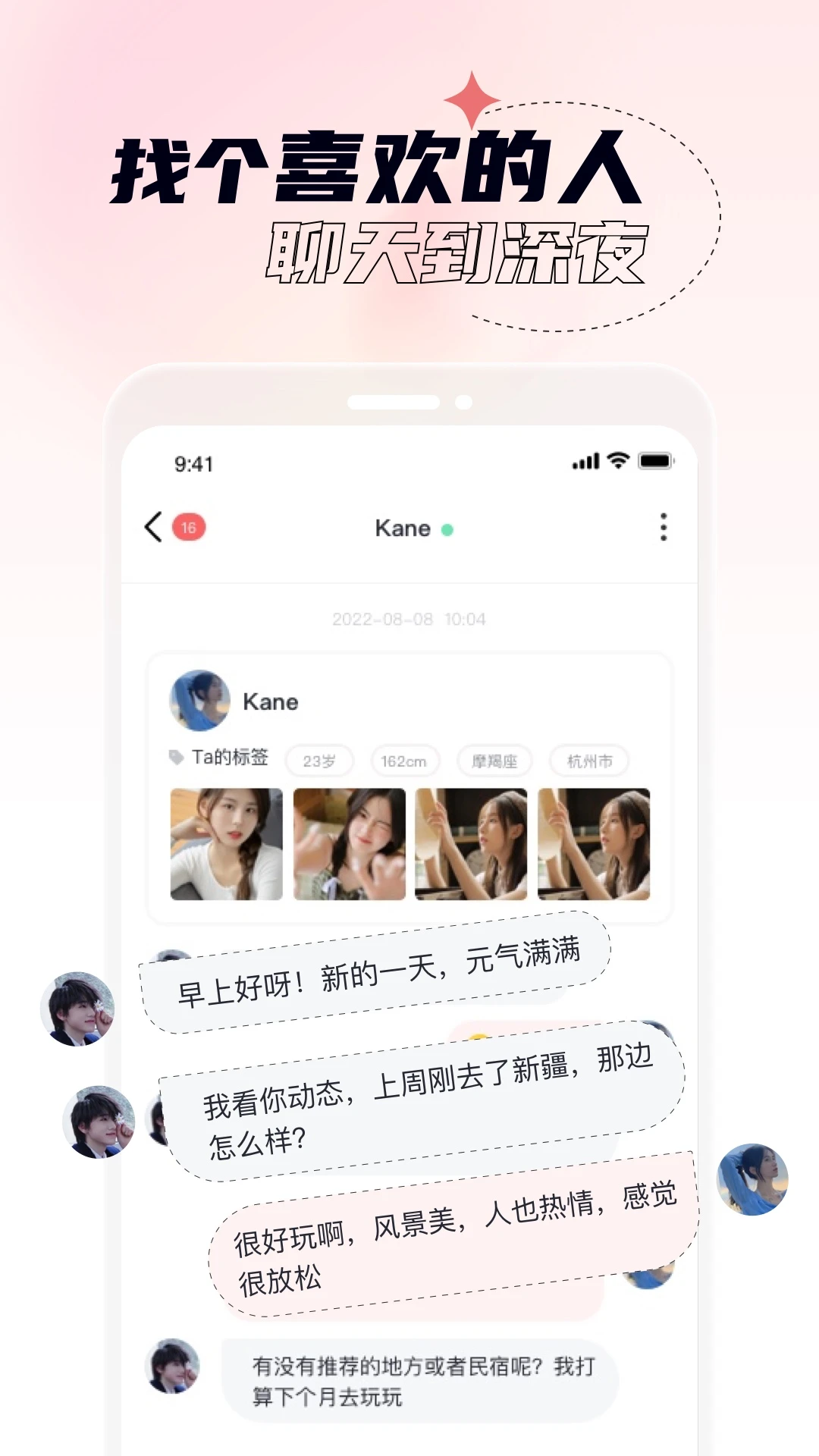 桃夭视频聊天交友